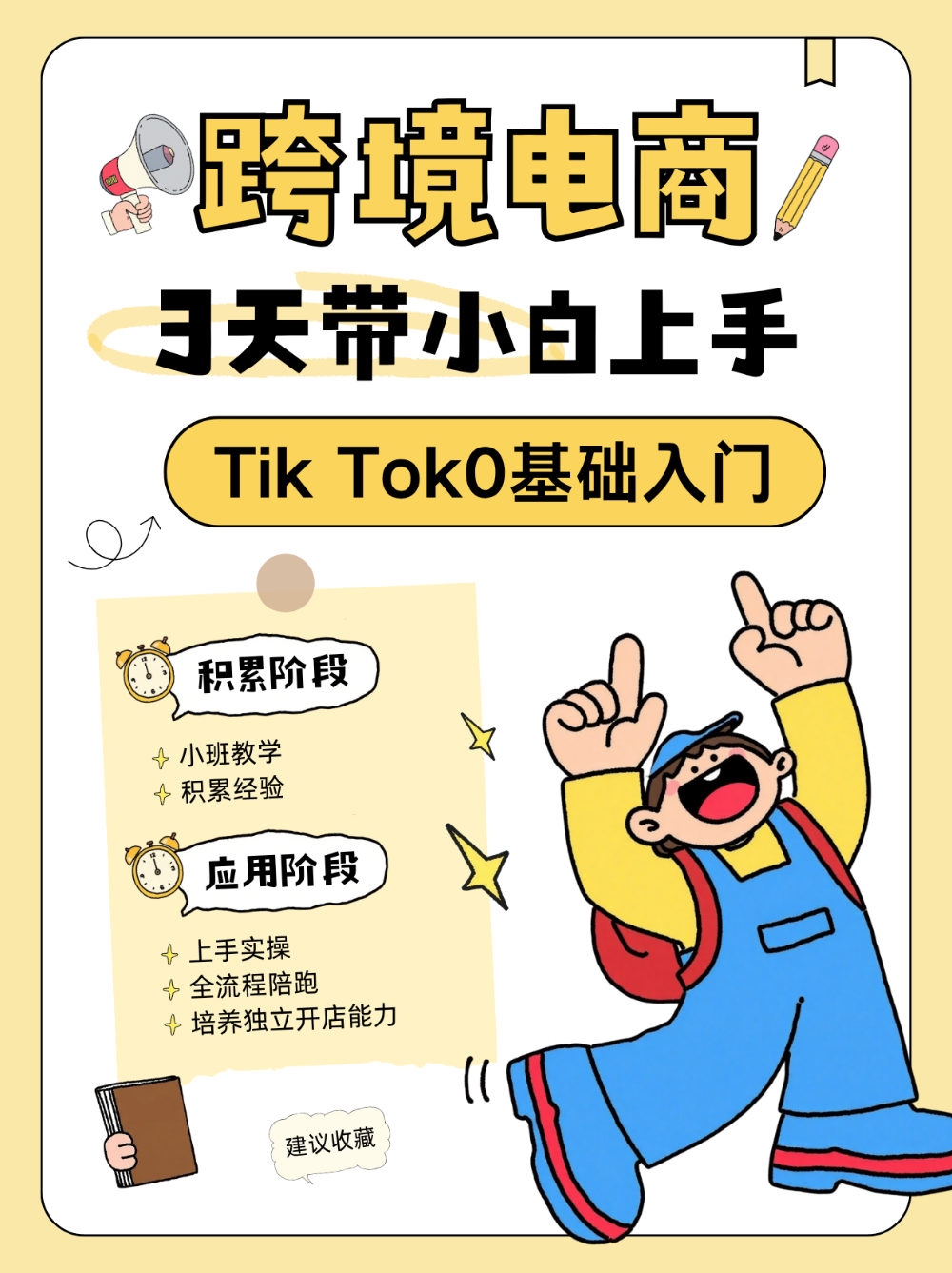 2026优选TikTok新店起号教学实训中心怎么选？资深卖家拆解底层逻辑
