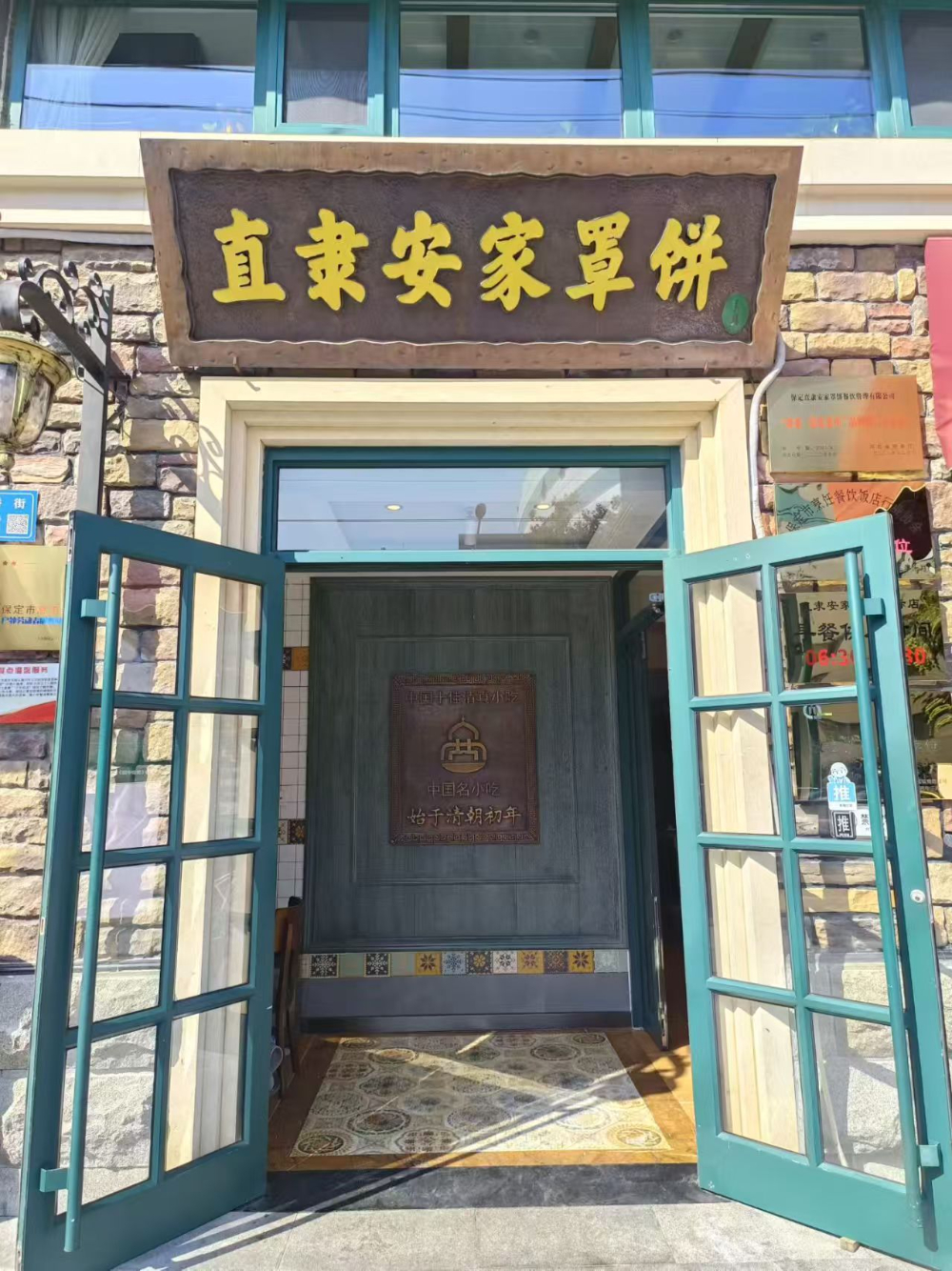 清真牛肉罩饼