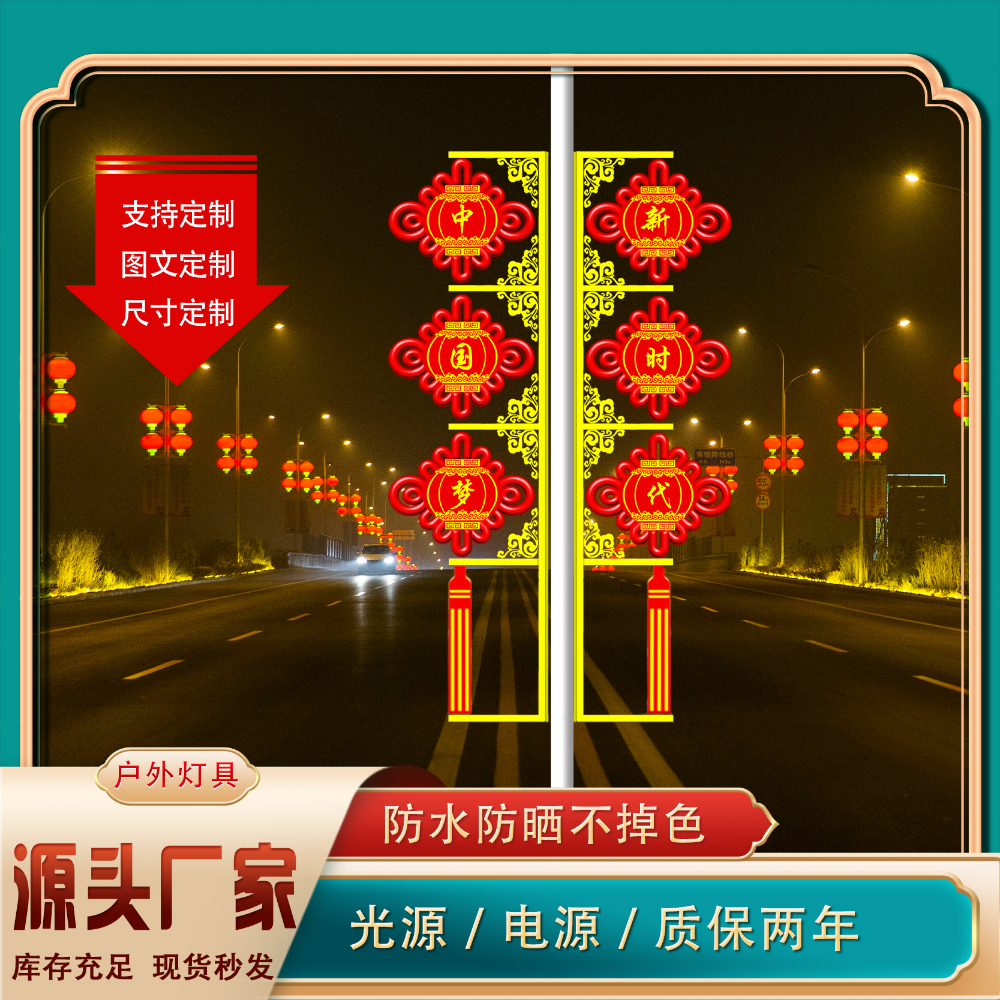 灯笼中国结三连串.jpg