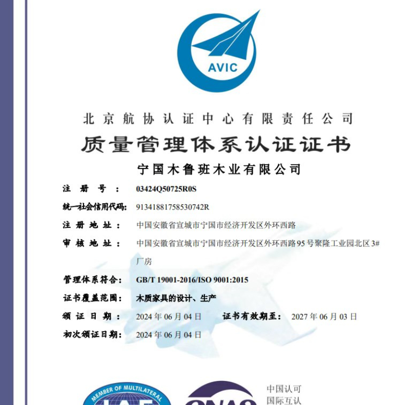 质量管理体系认证.jpg