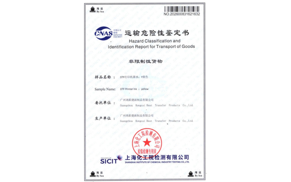 弱溶剂墨水生产厂家竞争格局深度解析：从技术壁垒到供应链...