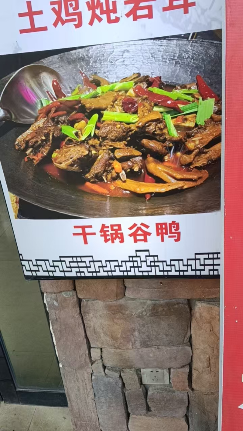 张家界大峡谷附近干锅菜馆怎么选？常德老厨坊（大峡谷店）...