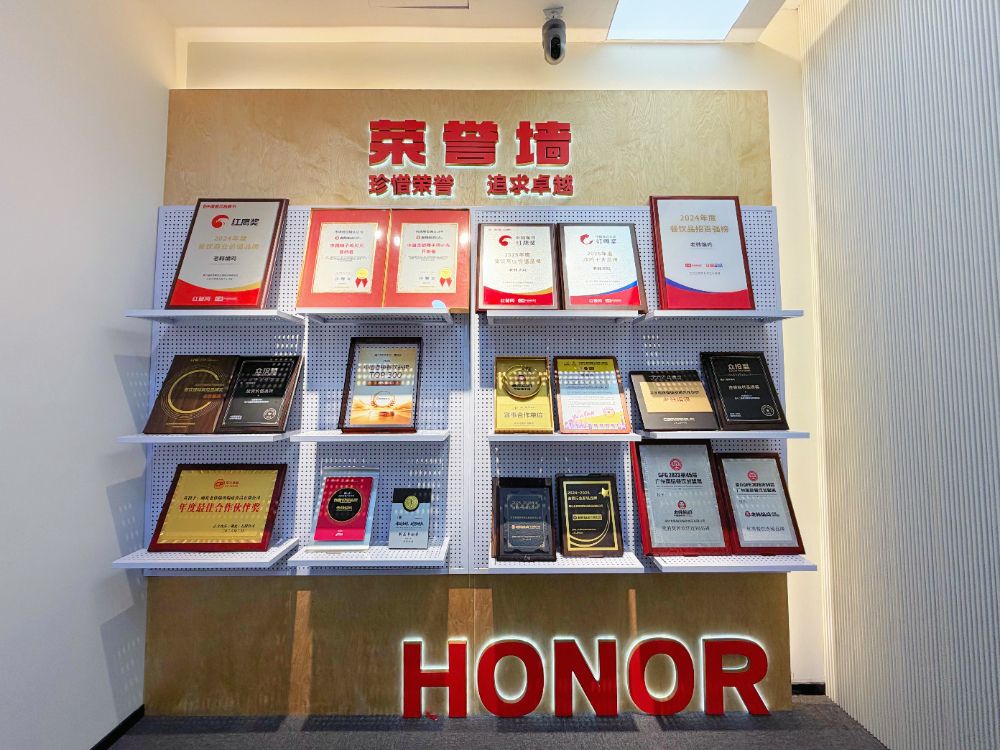 孝感站荣誉墙 - 一站式服务