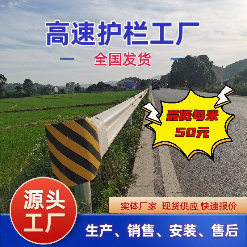 二波热镀锌护栏