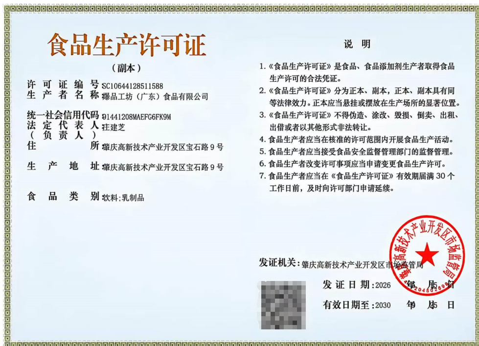 生成工厂资质2.png