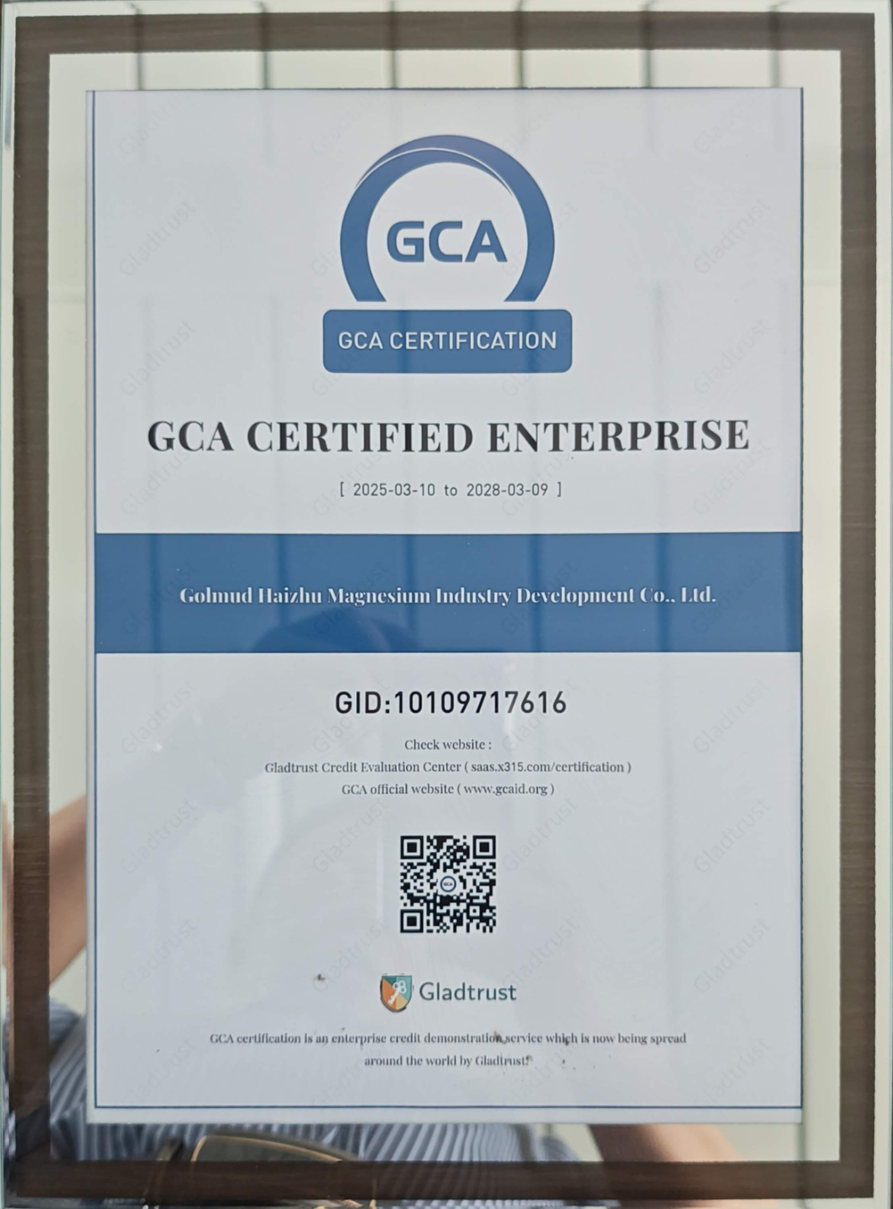 GCA国际认证证书.jpg