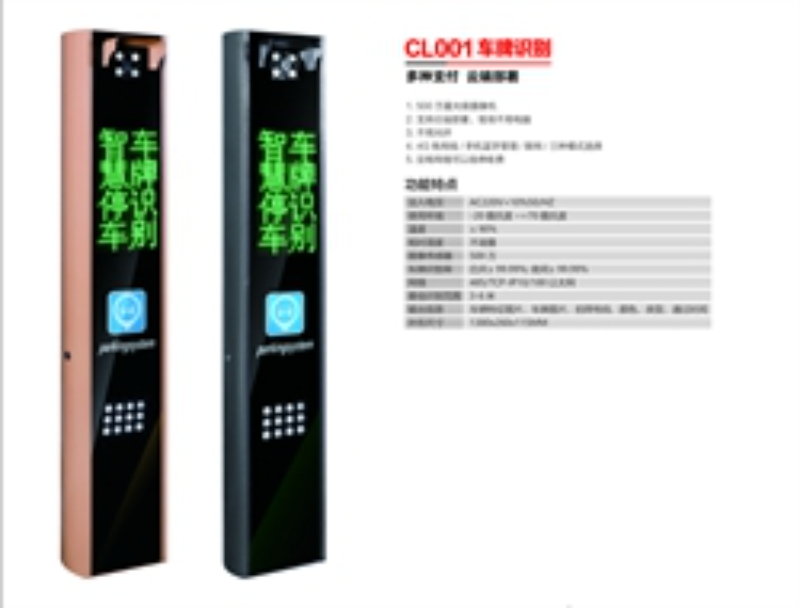 TX26 车牌识别.jpg