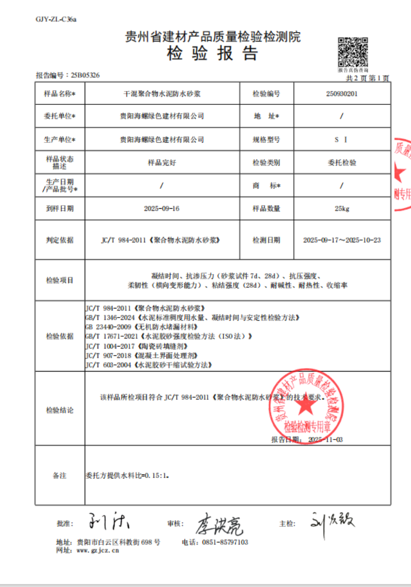 微信图片_20260817103423_100_49.png
