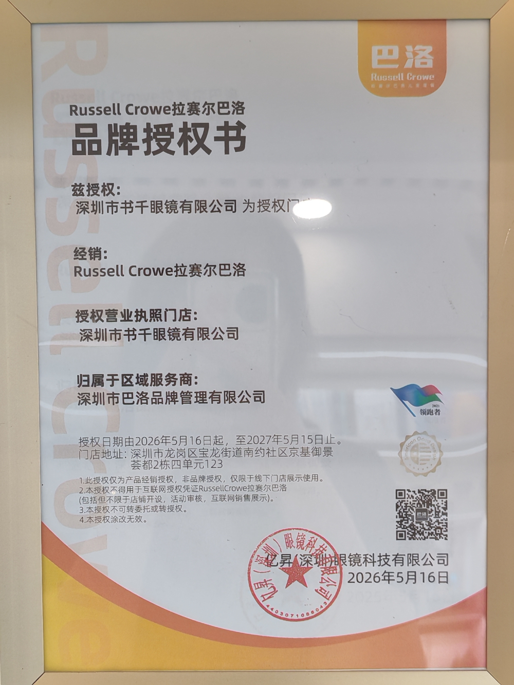 深圳视觉训练专业机构选择指南：从验光到训练的完整路径