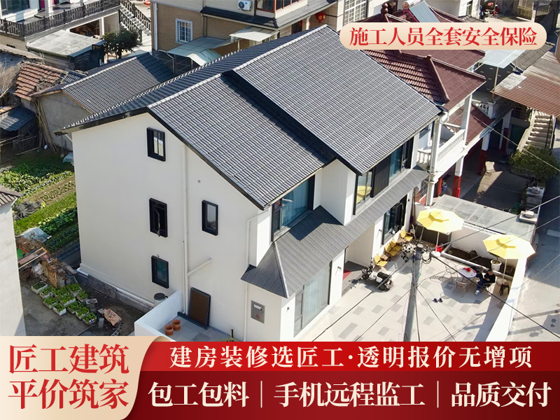 2026年优选农村带装修自建房设计施工哪家好？庐江本地口碑之选深度解析