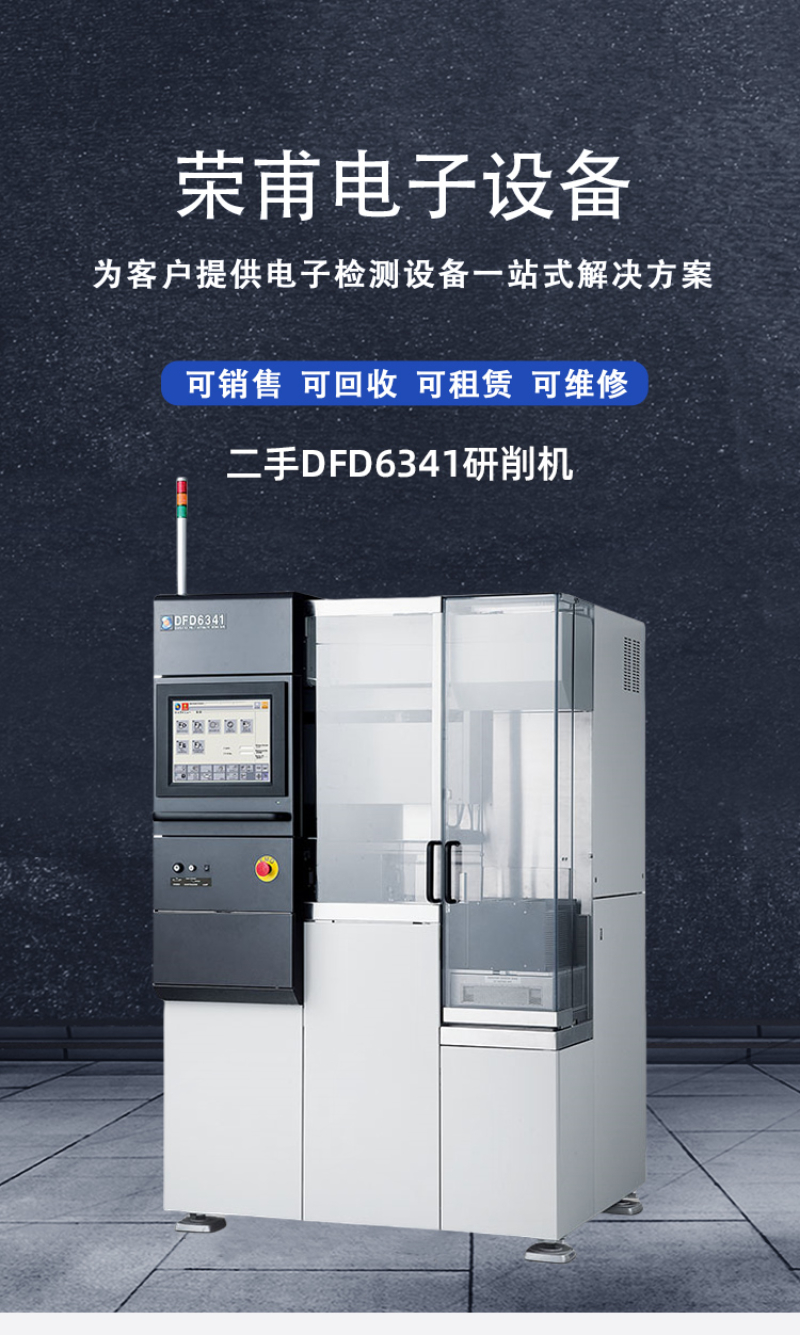 DFD6341研削机.jpg