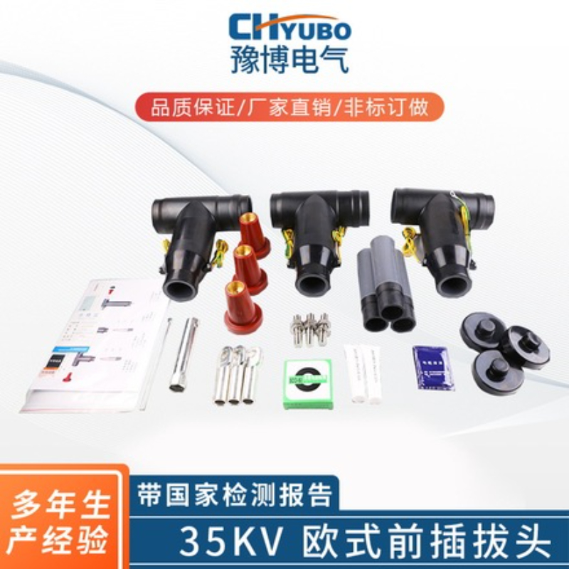 35KV欧式前插拔头.jpg