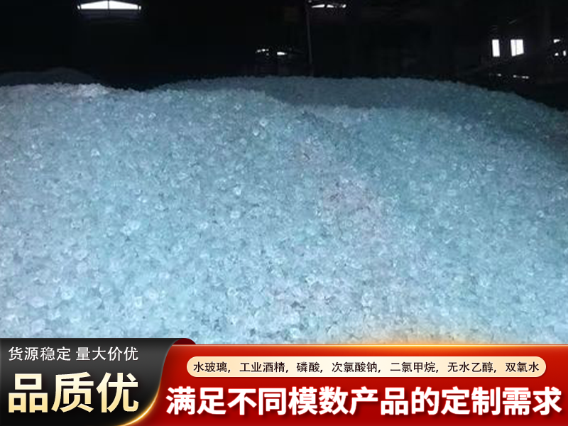 2026甄选南京国产的注浆用水玻璃直销厂家电话多少：合...