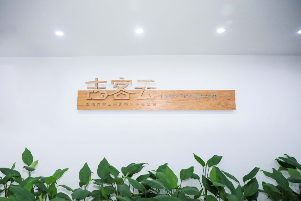 吉客云门头.jpg