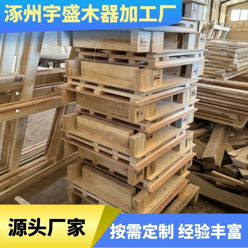 机械设备木托盘实力厂家甄选：2026年中采购决策的关键考量