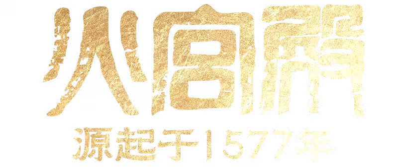 2026甄选湖南信誉好的粽子礼盒平台：火宫殿的匠心坚守...