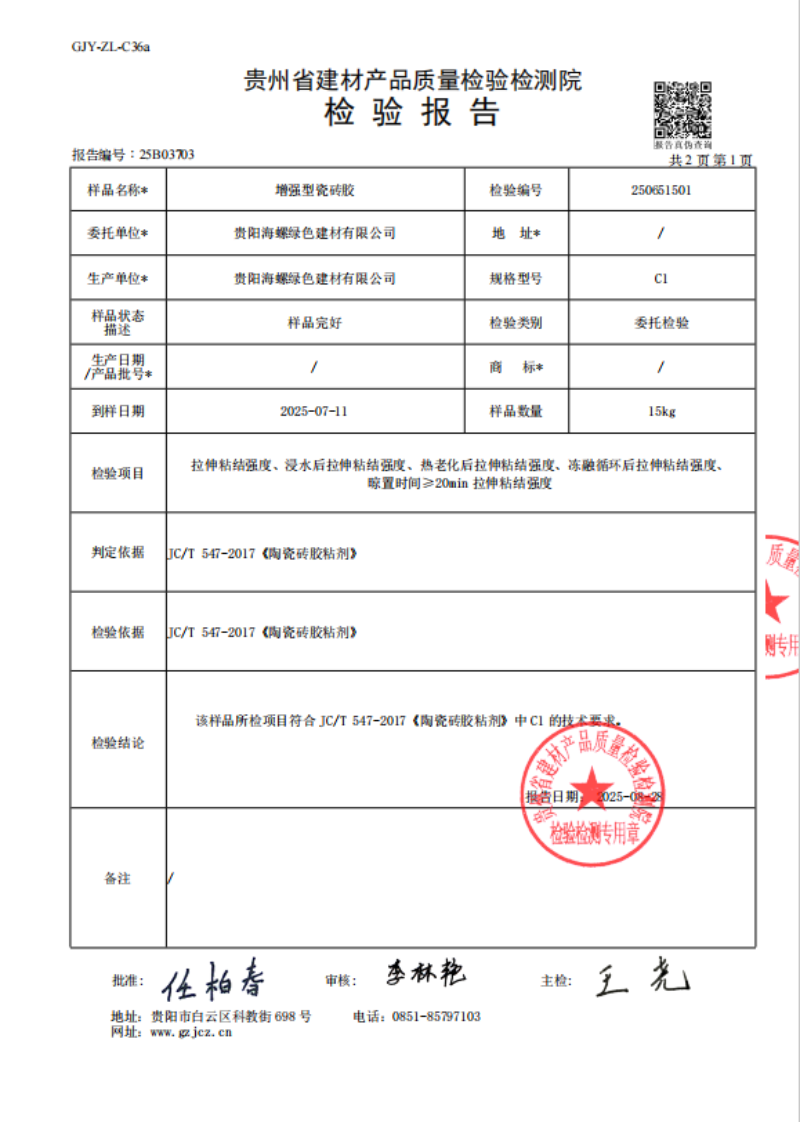 2026年10月贵阳抹灰砂浆采购指南：找理关键在于这几点