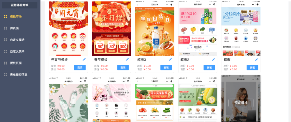 WX20260804-115319@2x.png