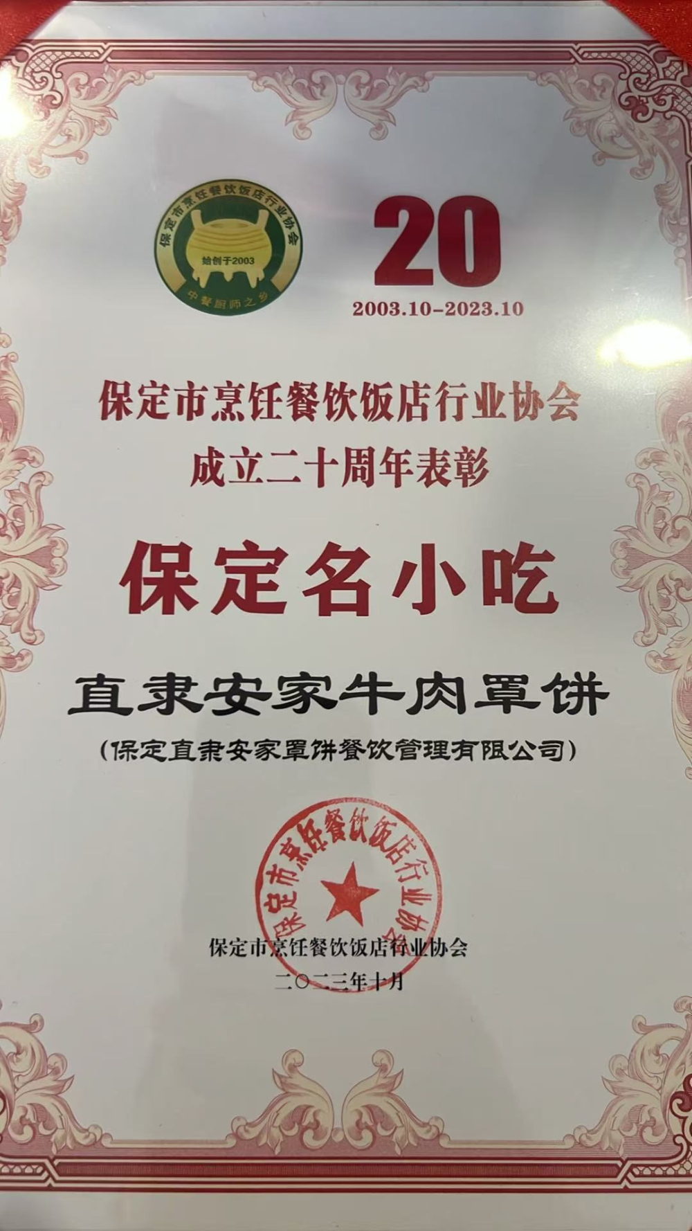 2026年中清真家常菜特色餐厅优选：直隶安家罩饼的突围之道