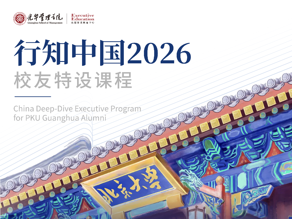 高科技企业高管进阶指南：2026甄选成体系的名师课程