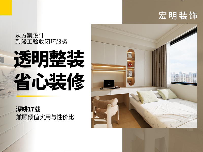 博望区房屋整装怎么选？本地靠谱公司深度解析