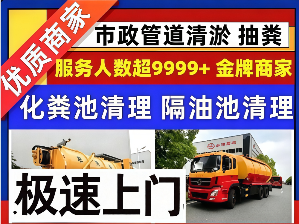 宁阳站隔油池清理 - 公司