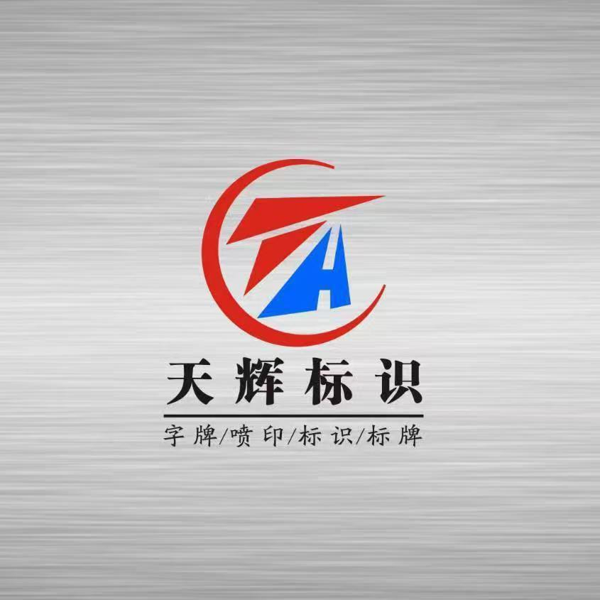 2026年广告牌制作厂家推荐：从源头工厂到全链条服务供应商的实战选择