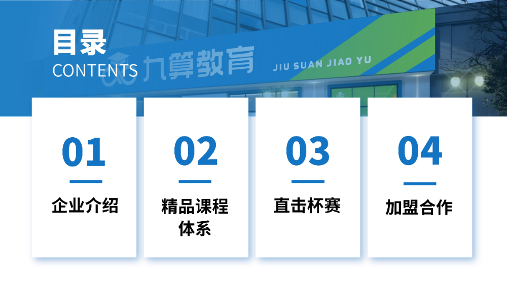 2026甄选上海小学数学补习班加盟哪家可靠？24年品牌...