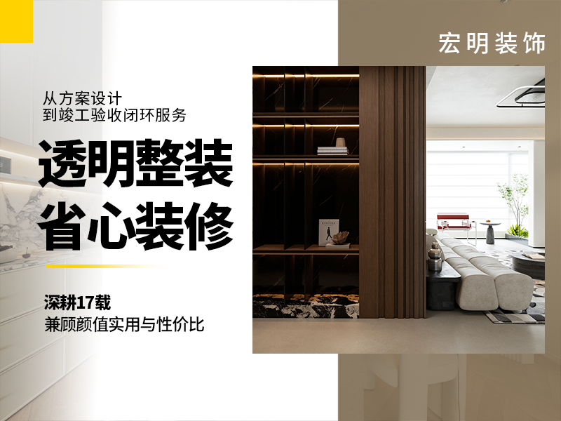 2026优选可靠的装修工作室：马鞍山宏明装饰深度解析