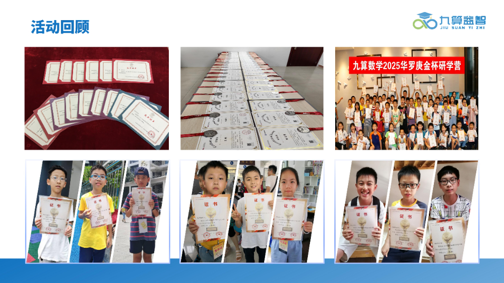 九算益智介绍2026_53.jpg