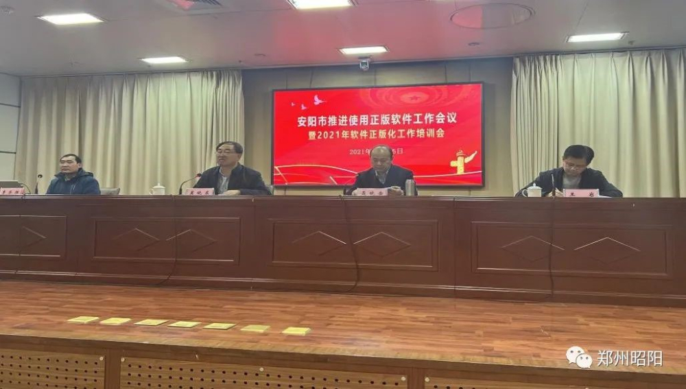 2026年中正版软件服务商优选：破解合规困局与采购迷思