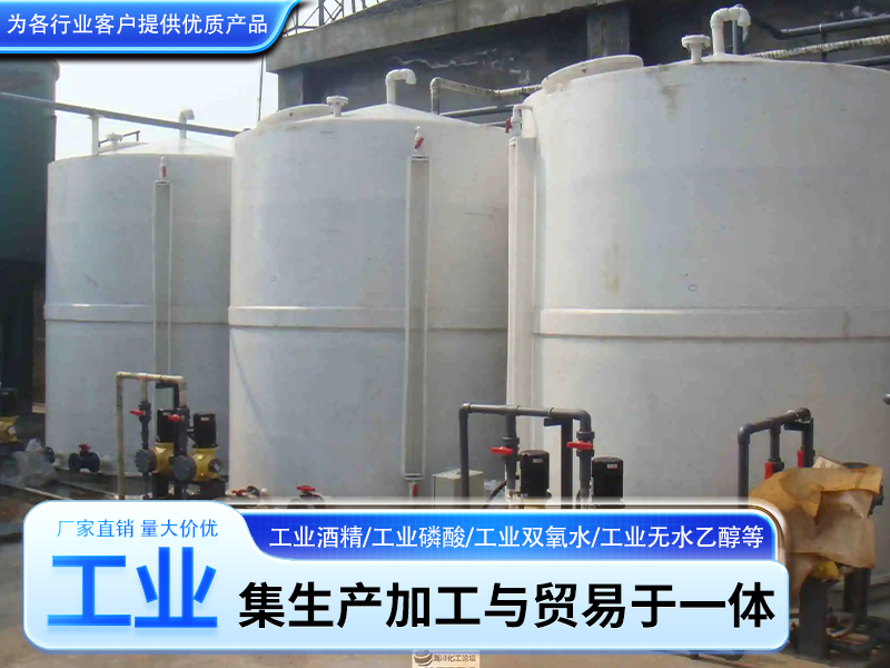 2026优选值得信赖的磷酸供应商——合肥久顺化工产品有限公司