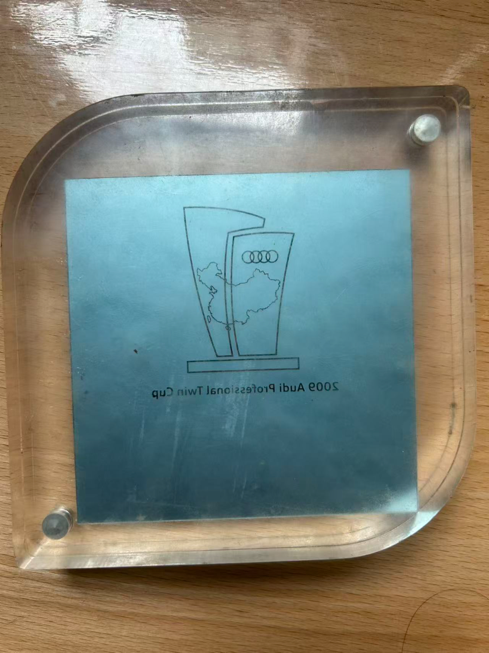 09奥迪技术杯背面.jpg