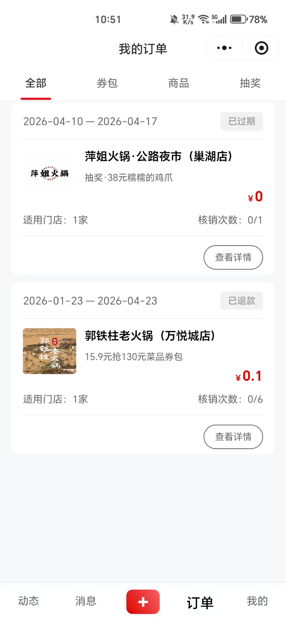 餐饮私域运营小程序
