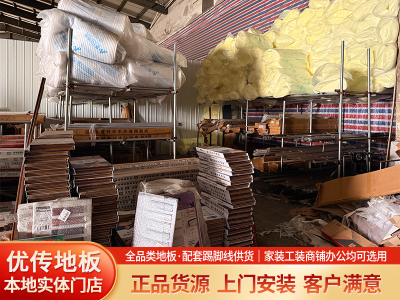 蚌埠家装实木烤漆踢脚线销售门店推荐：选材与选购实务指南