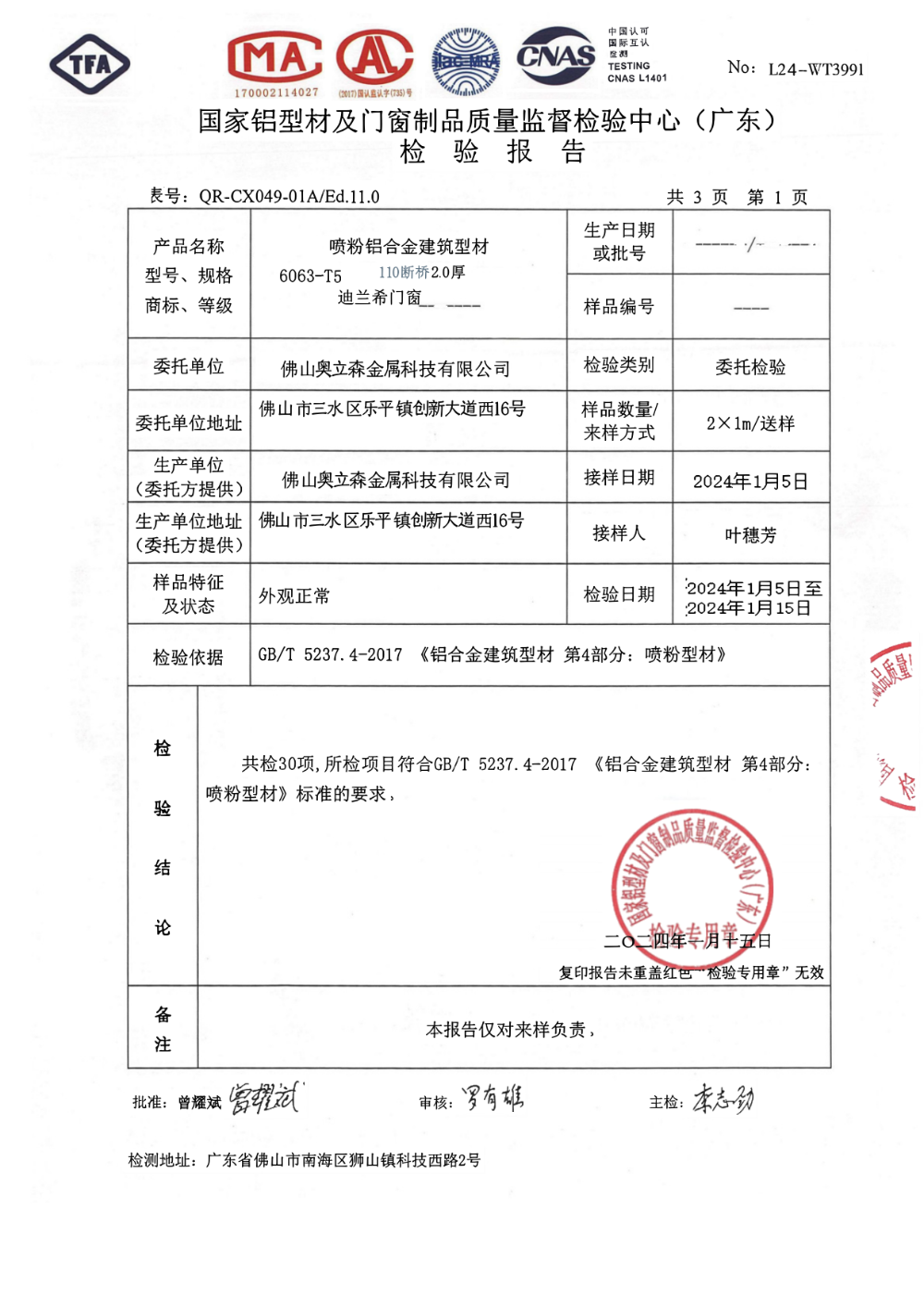 2026推荐：专业重型推拉门公司选择标准与磐森门窗全解析