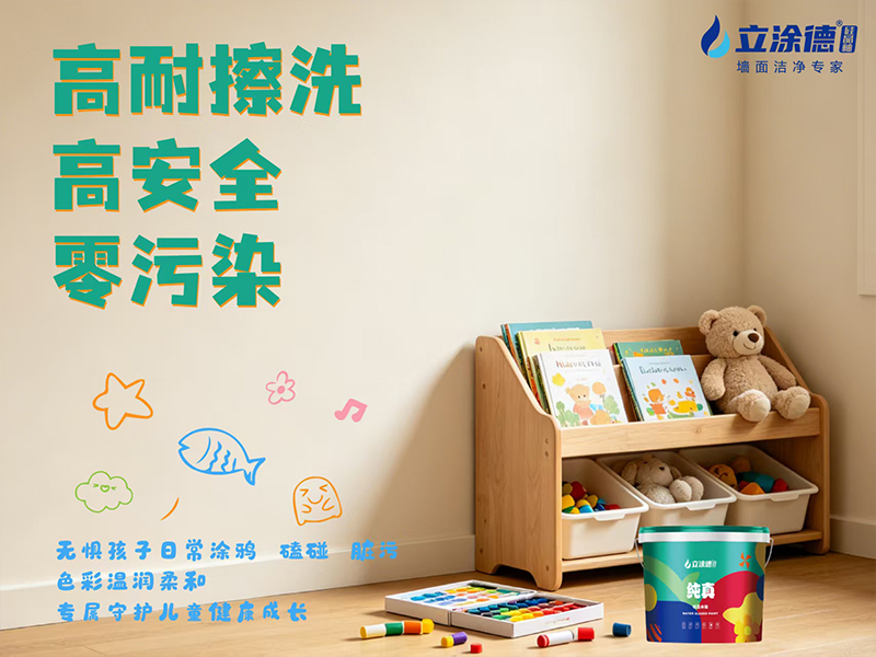 2026年优选洁净耐擦洗涂料批发厂家如何选择——硅晶釉开创者立涂德深度解读
