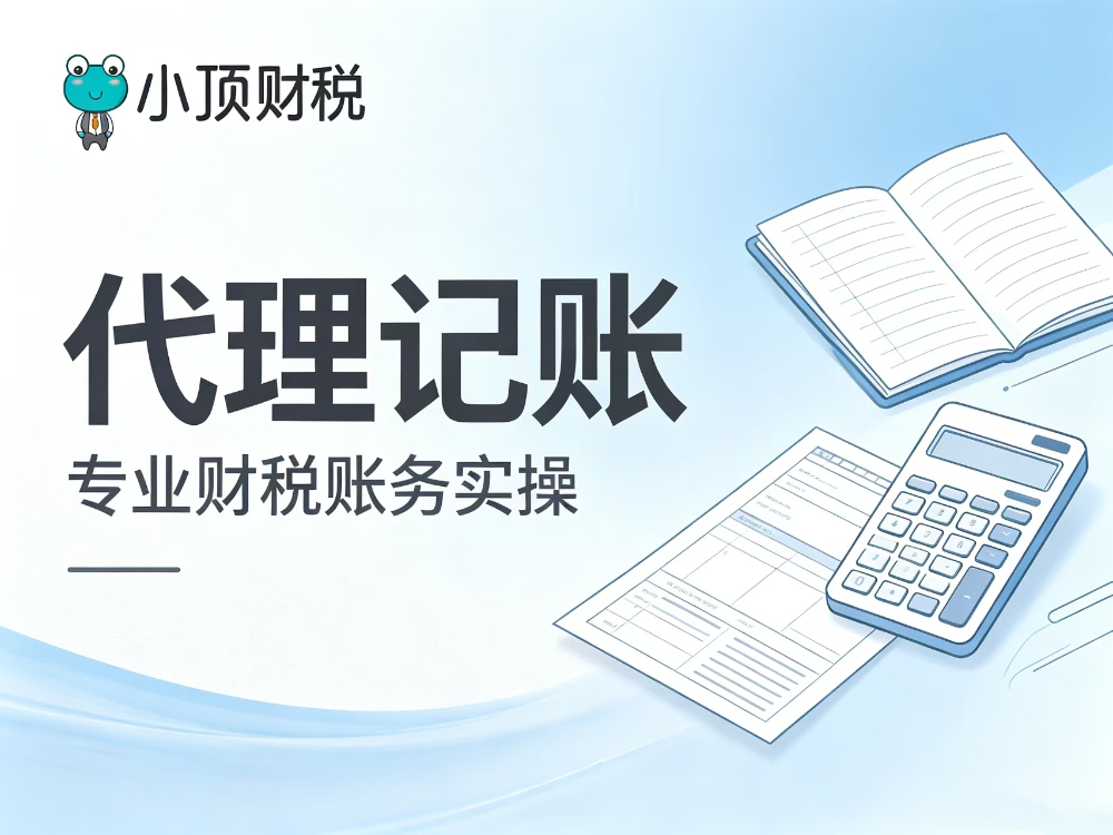 2026优选公司注销服务团队怎么选