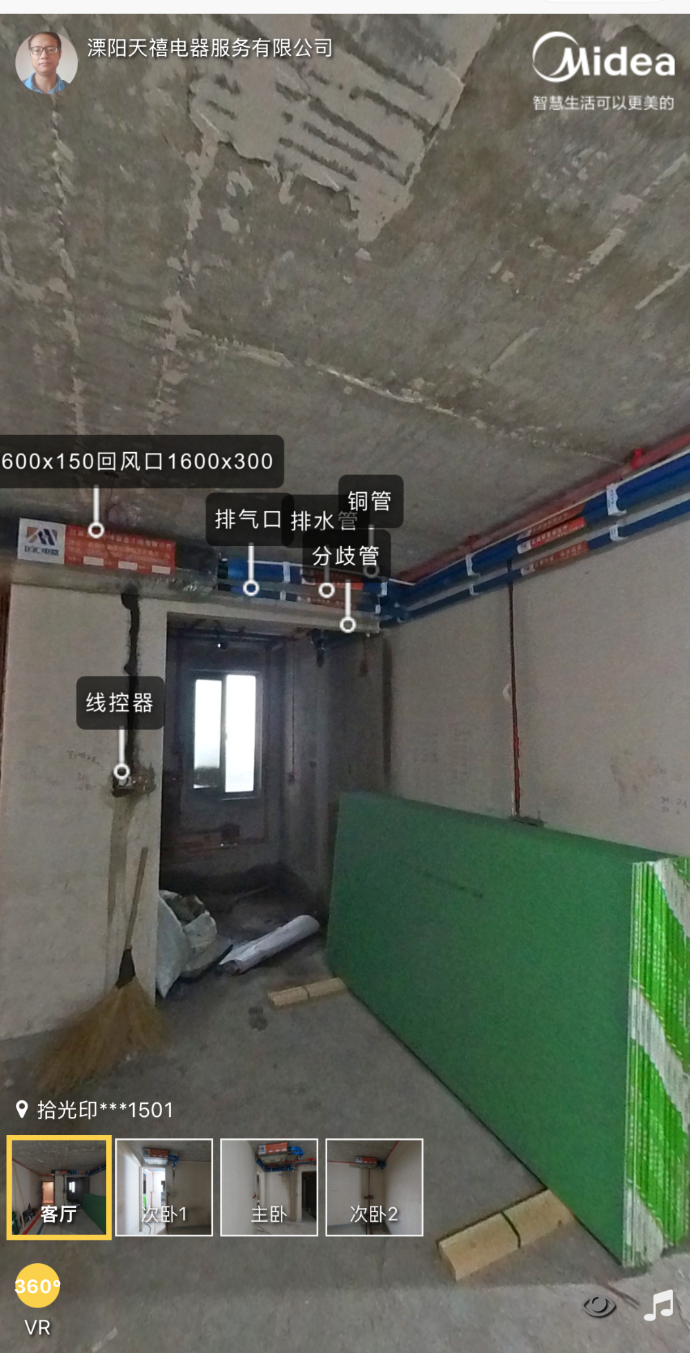 微信图片_20260810155848_74_184.png