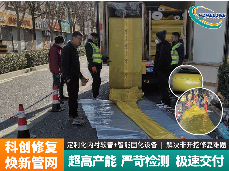 三门峡站管道非开挖修复施工现场 - 一站式服务