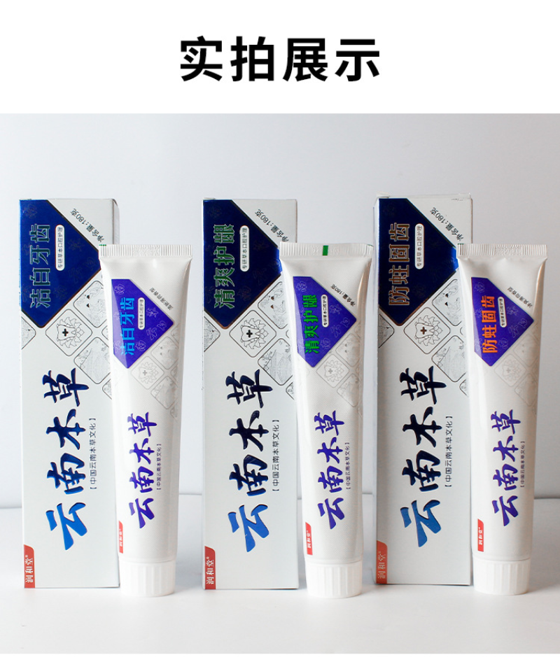 牙膏7.png