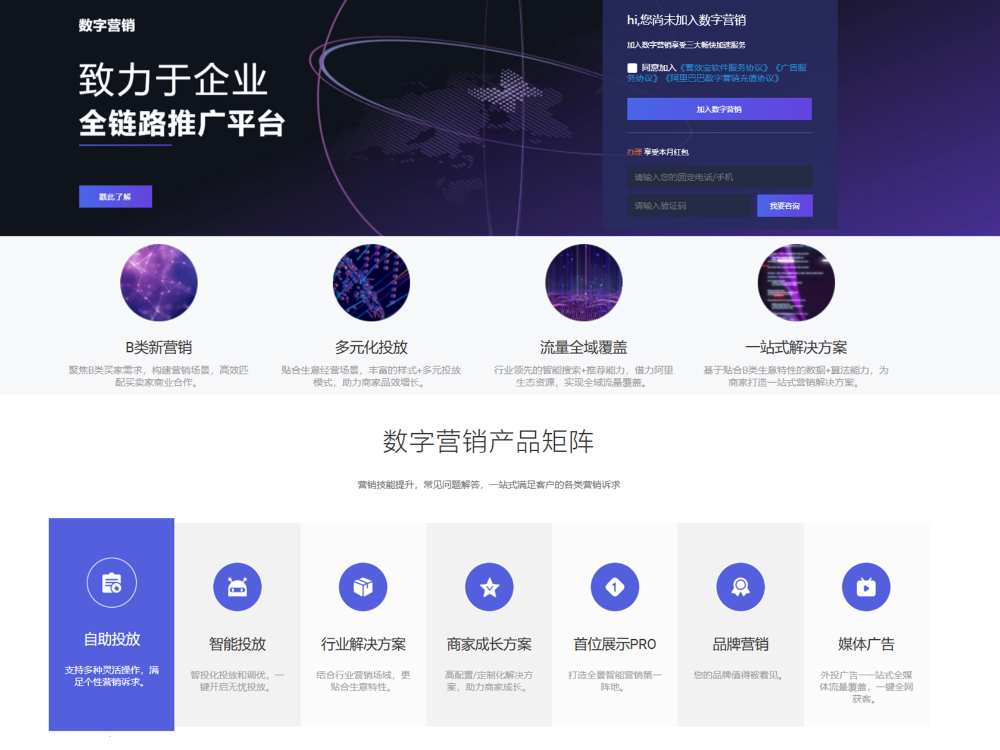 数字营销.jpg