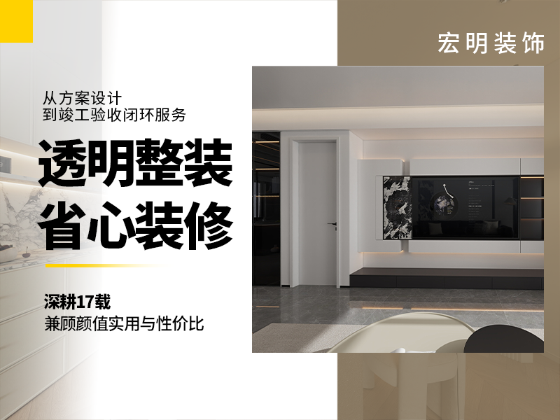 2026年中全案整装公司选择指南：从设计到落地的避坑实战