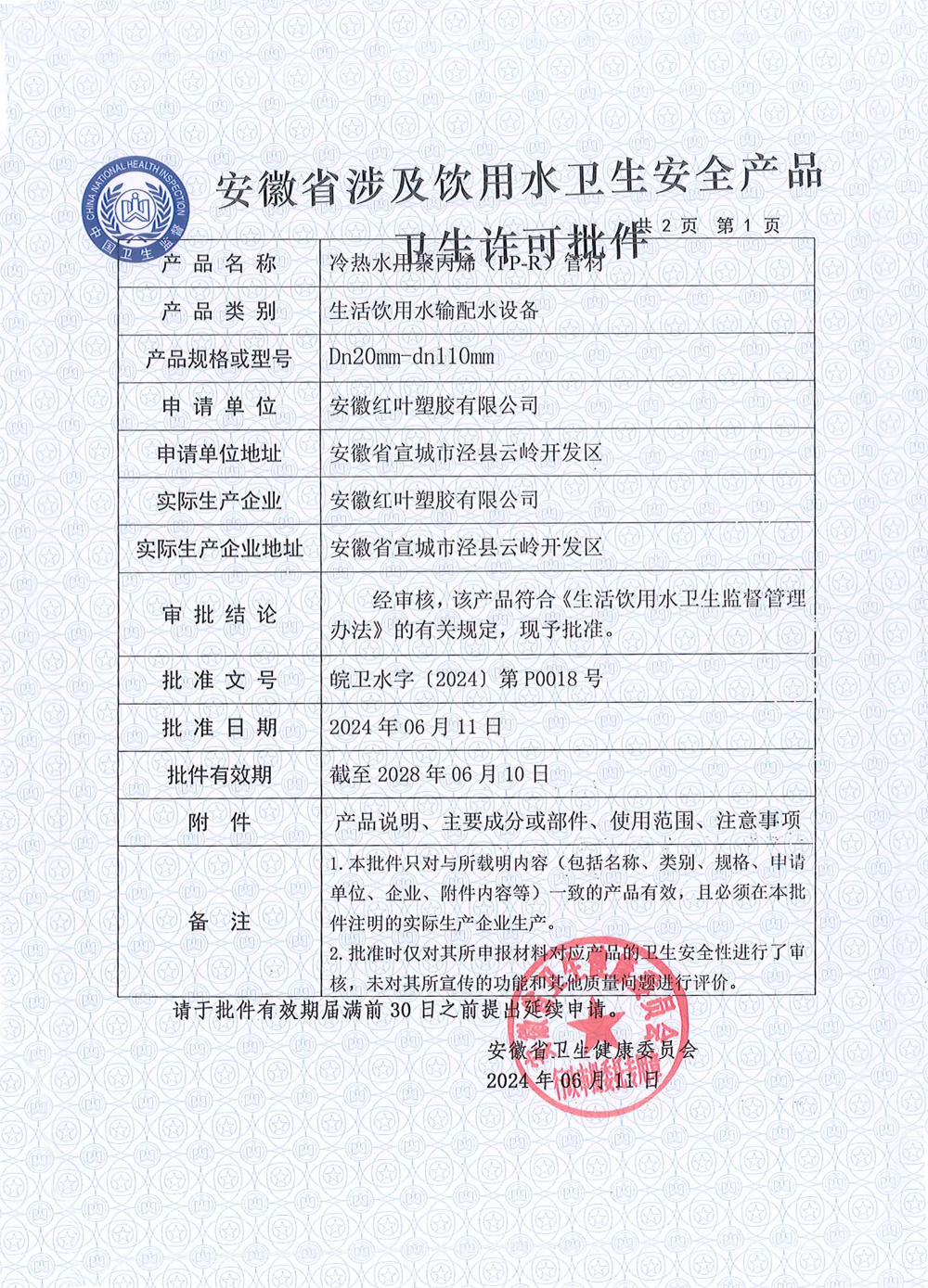 2026优选泾县靠谱的HDPE给水管厂家选择指南