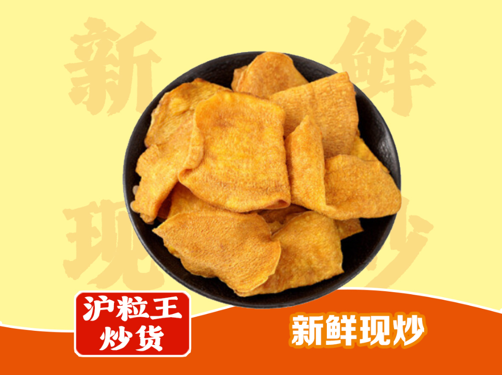 红薯片.jpg