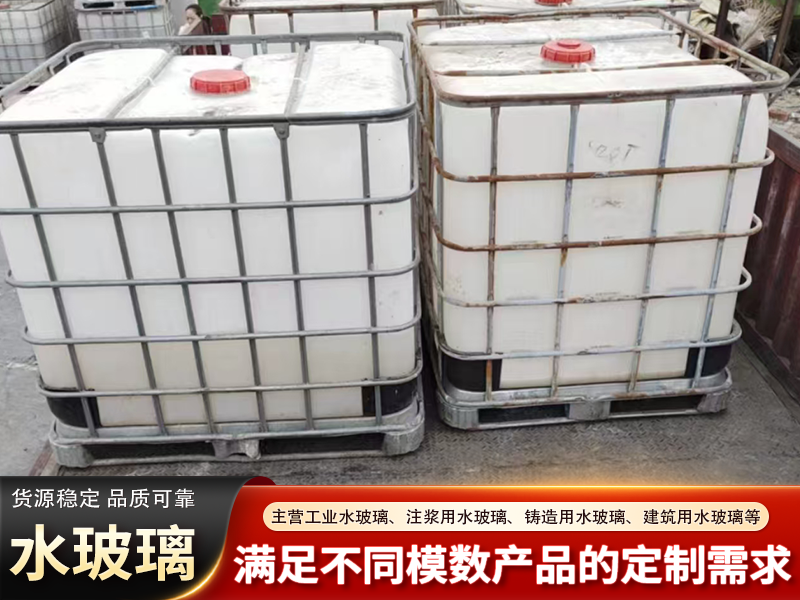 久顺化工水玻璃——2026优选生产型厂家，源头直供模数可定制