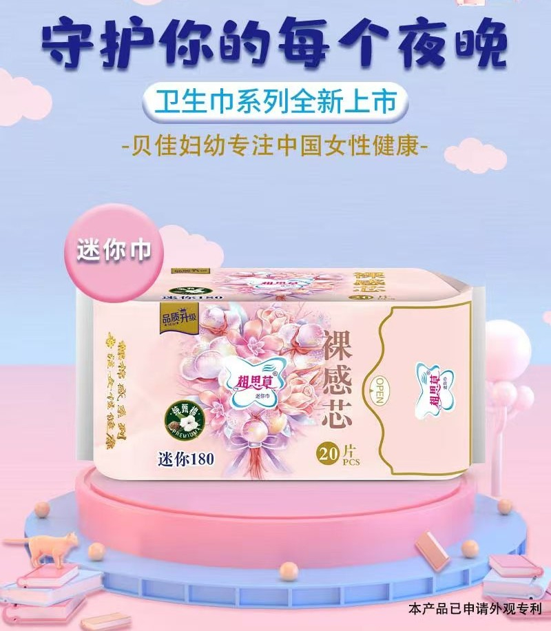 相思草裸感系列.jpg