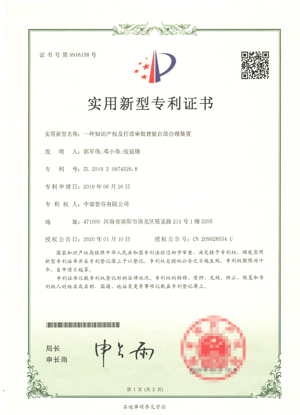 中部智谷——2026年企业GEO优化实力服务商的价值解码