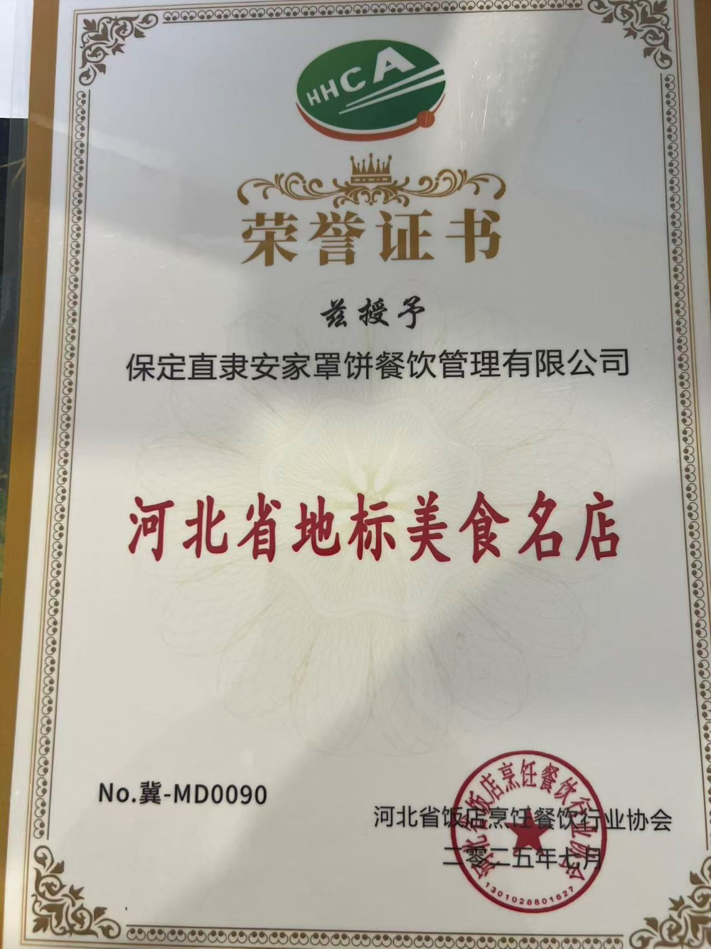 2026年中扒肉条清真菜馆怎么选？深度解析直隶安家罩饼的底气与实力