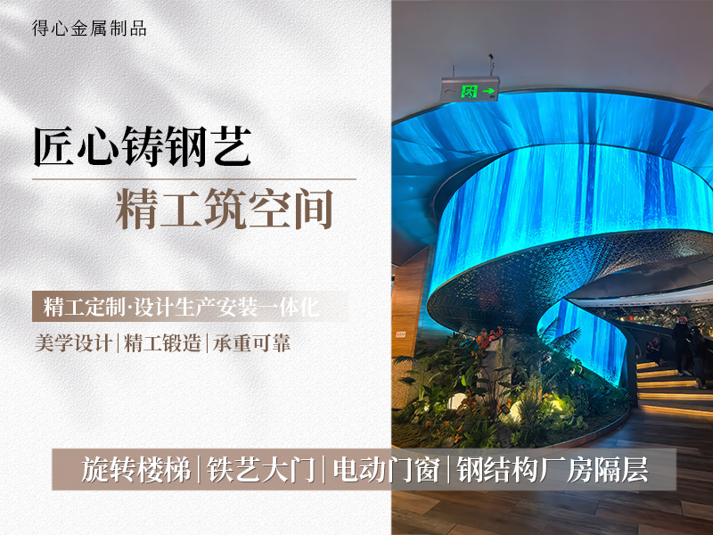 2026年中铁艺旋转楼梯安装实战指南：从选材到验收的全流程避坑手册